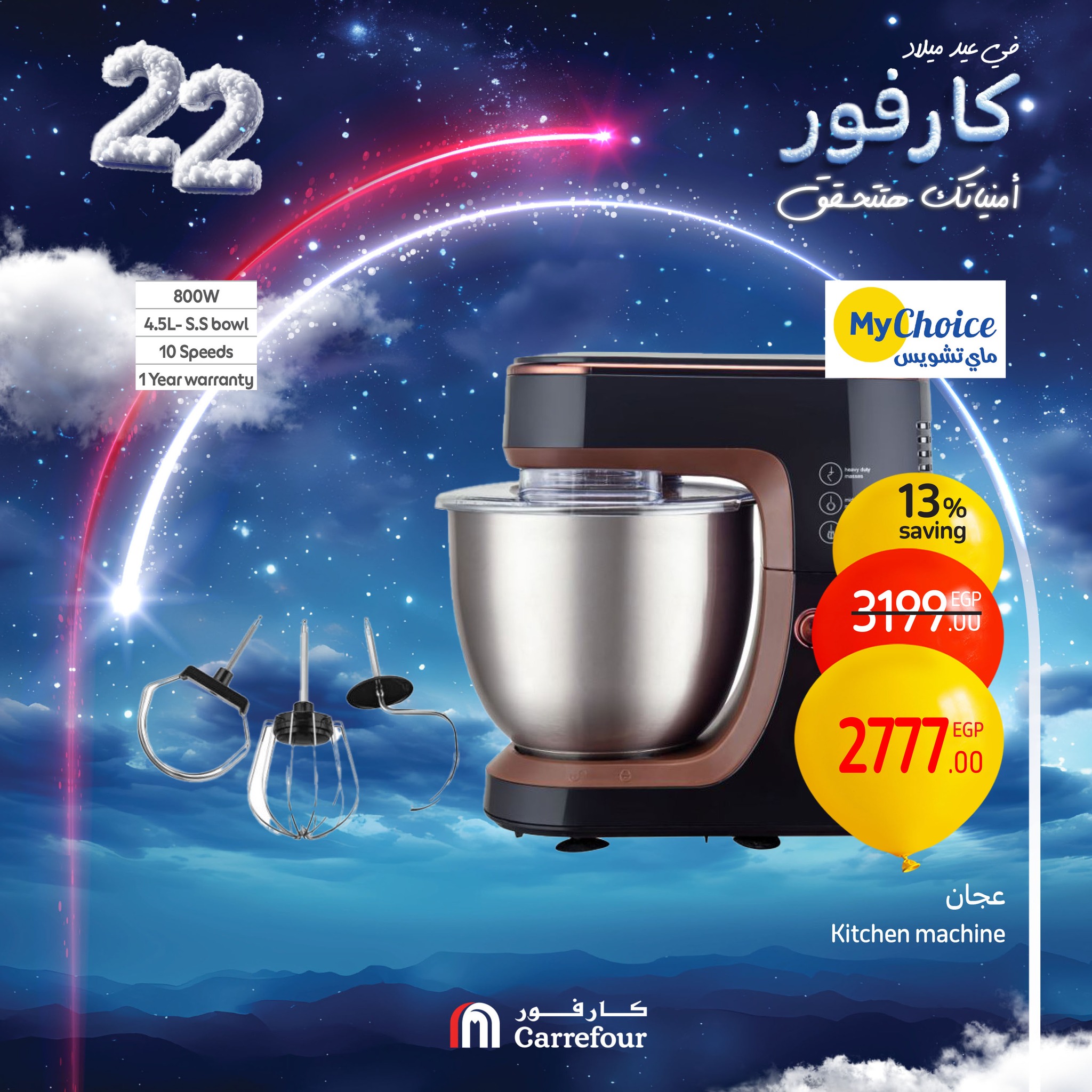 carrefour offers from 30jan to 2feb 2025 عروض كارفور من 30 يناير حتى 2 فبراير 2025 صفحة رقم 44